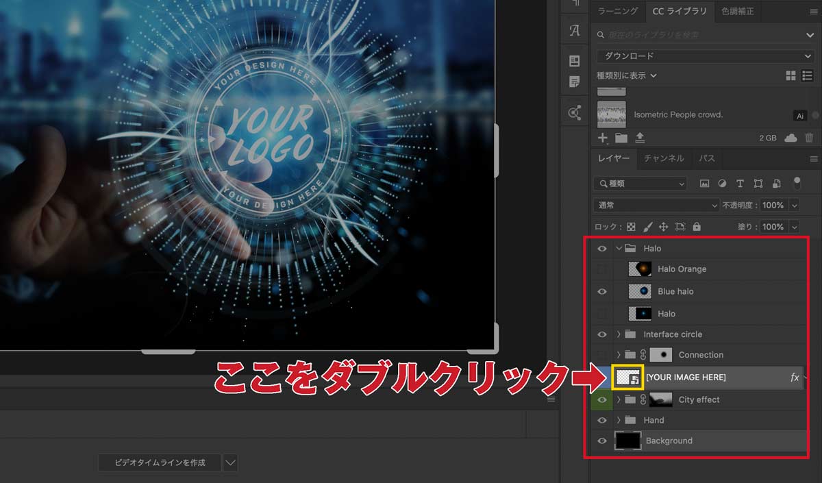 adobe stockフォトショテンプレート レイヤー使い方