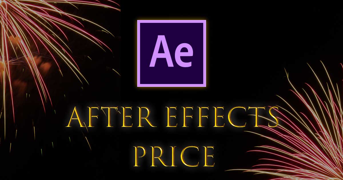 After Effectsの値段比較