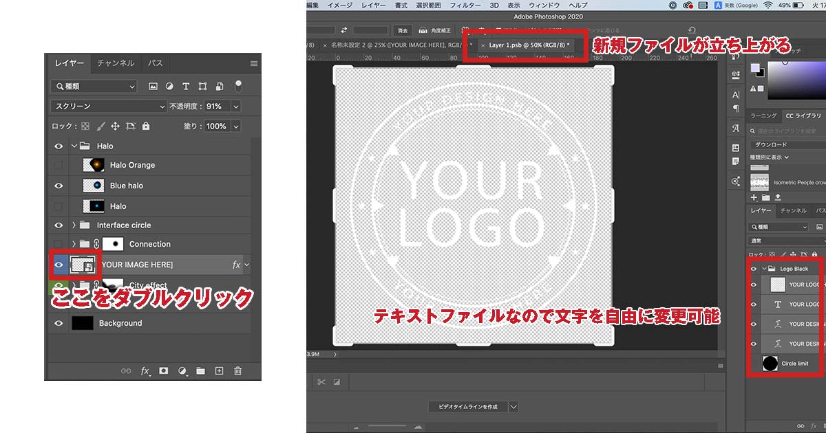 Adobe Stockテンプレート使い方（フォトショ）