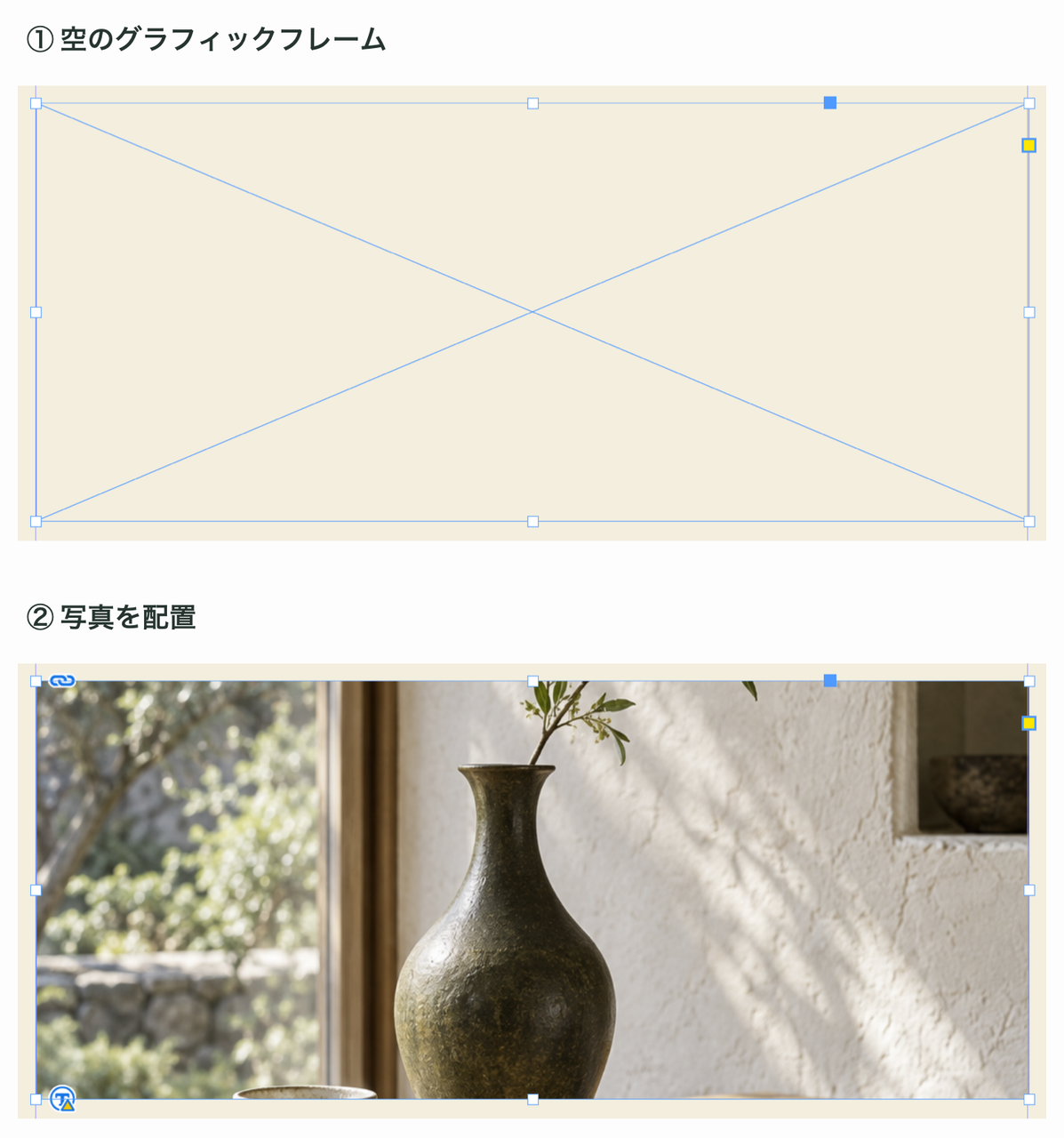 グラフィックフレームに画像を配置する