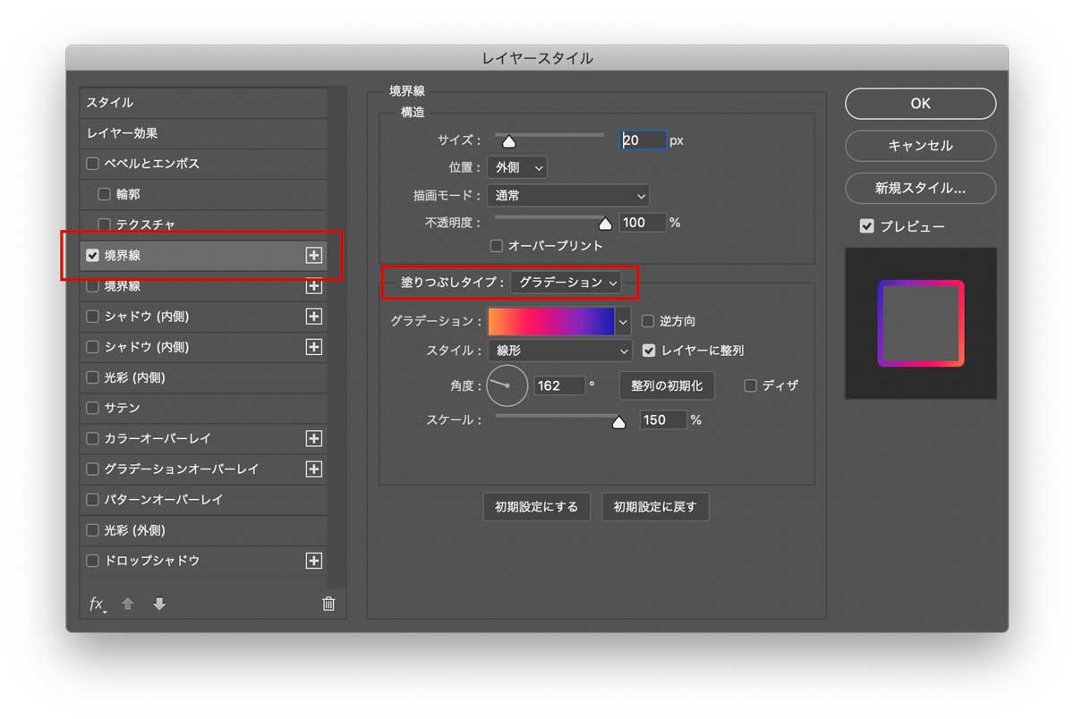 グラデーション境界線設定