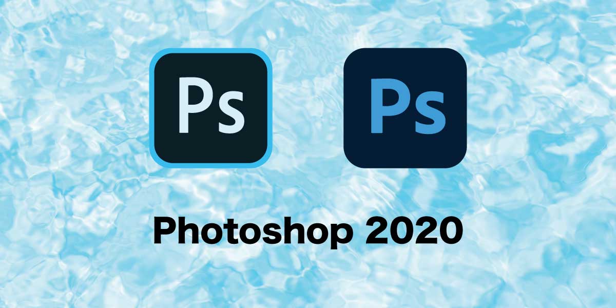 Photoshop 2020のアップデートで自動切り抜きの精度が大幅に向上