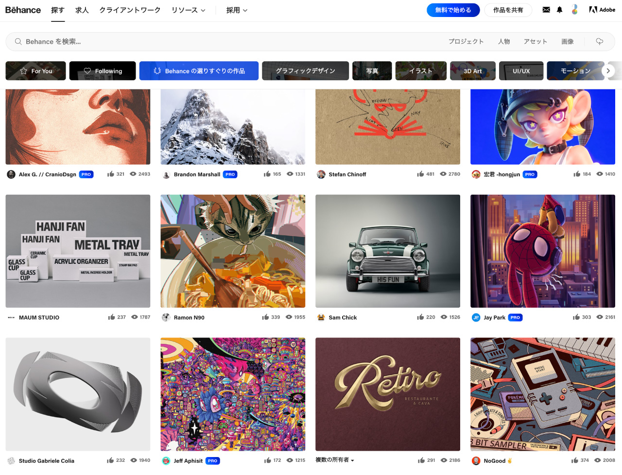 ムードボードへ保存できる
