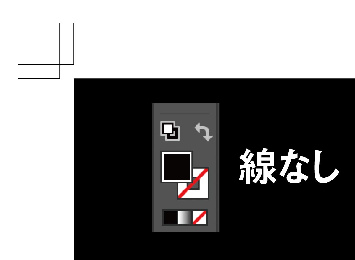 線なしの図解