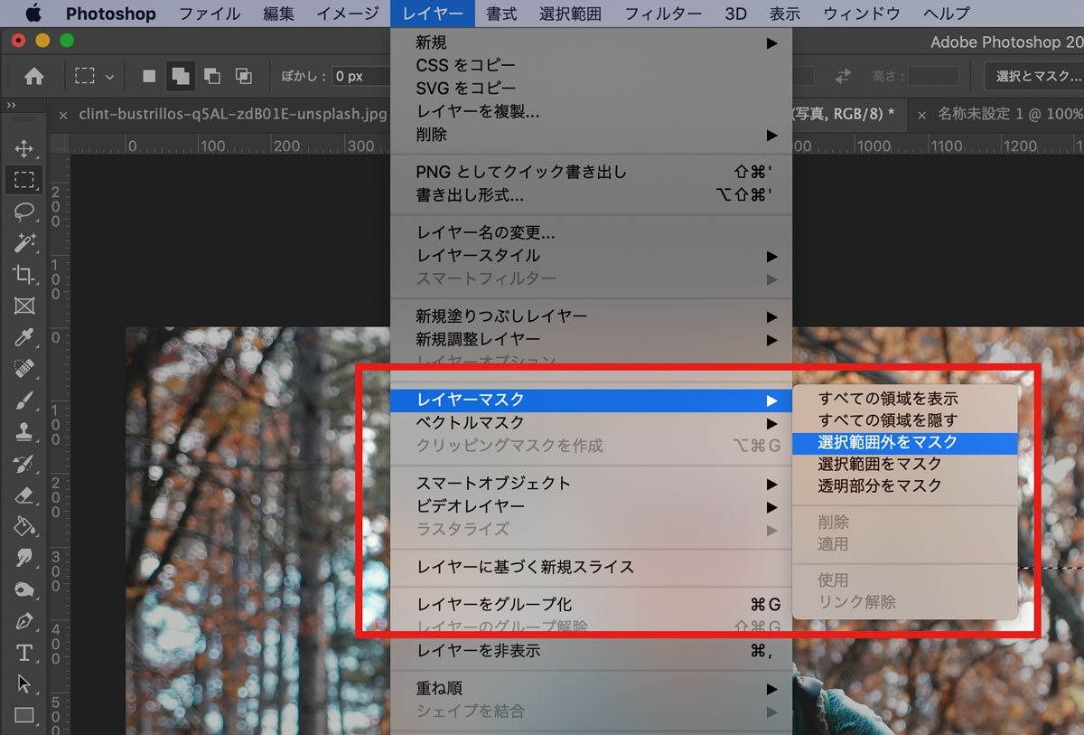 レイヤーマスクの作成方法 図解