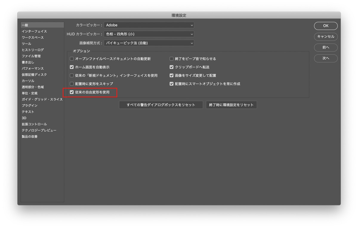 Shiftモードへ設定変更