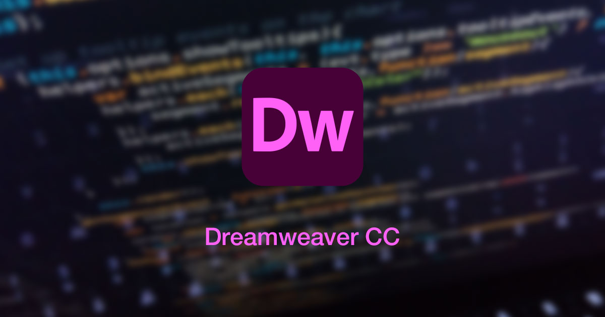 Adobe Dreamweaver CCとは