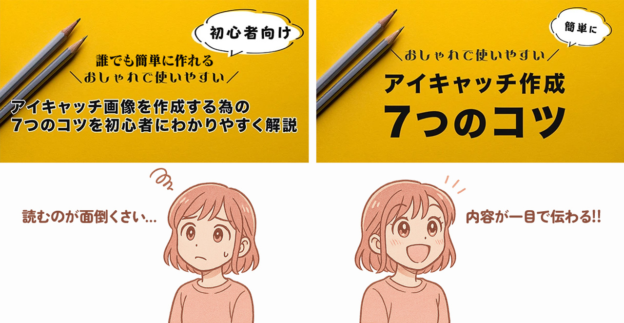 文字が多すぎると読まれない例