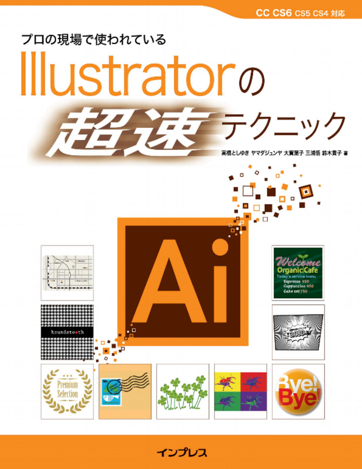 2024年最新】Illustrator CCの勉強におすすめの本 9選【無料あり】 | 321web