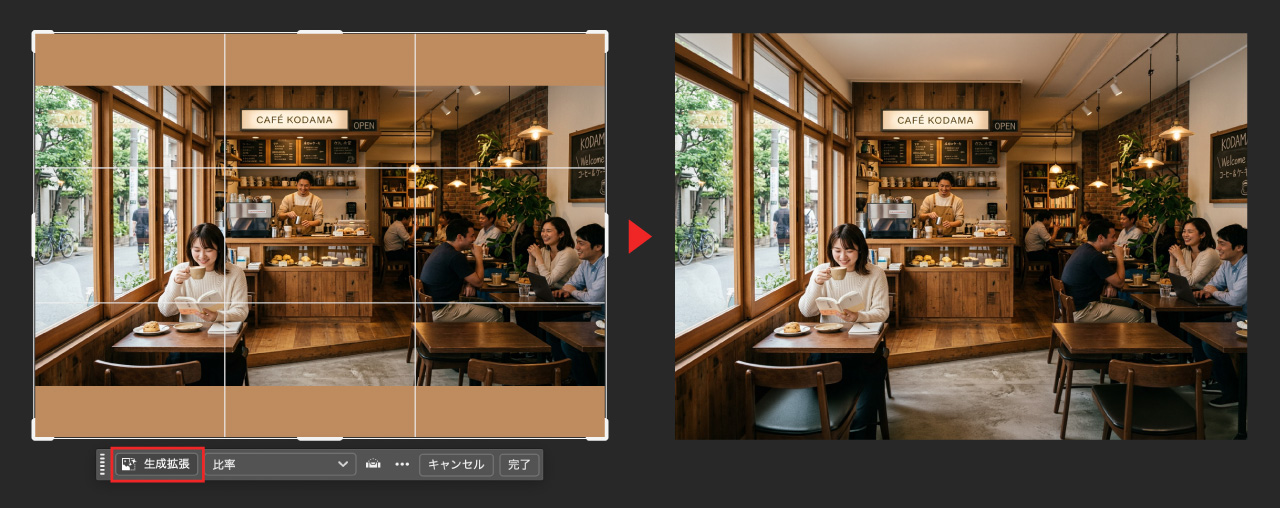 生成拡張で写真の外側に背景を描き足した例