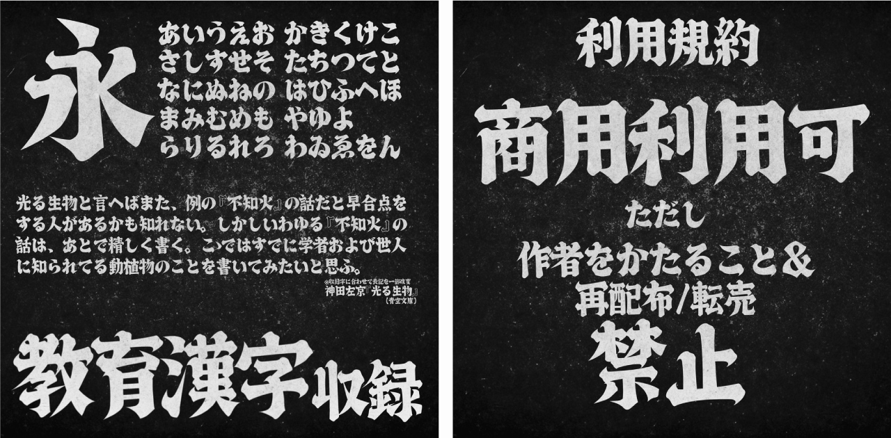 不知火の文字形状