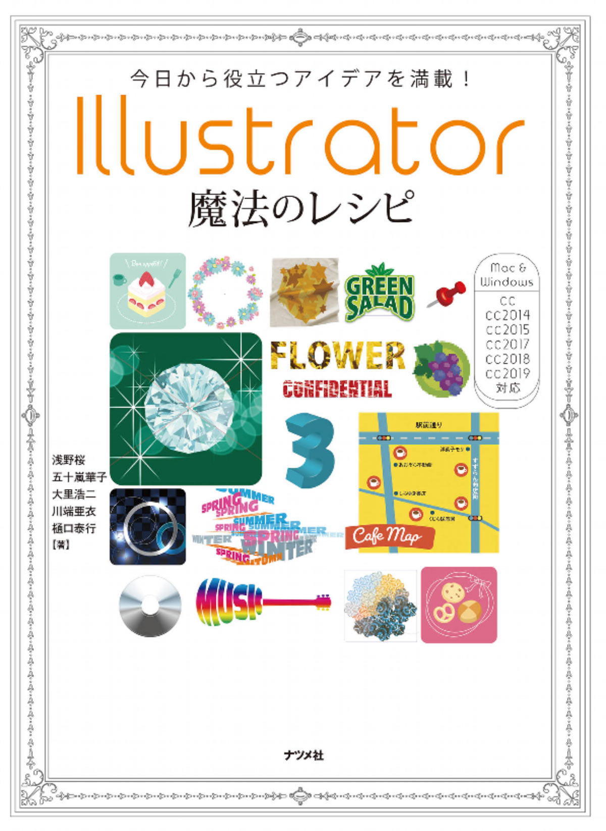 2024年最新】Illustrator CCの勉強におすすめの本 9選【無料あり 