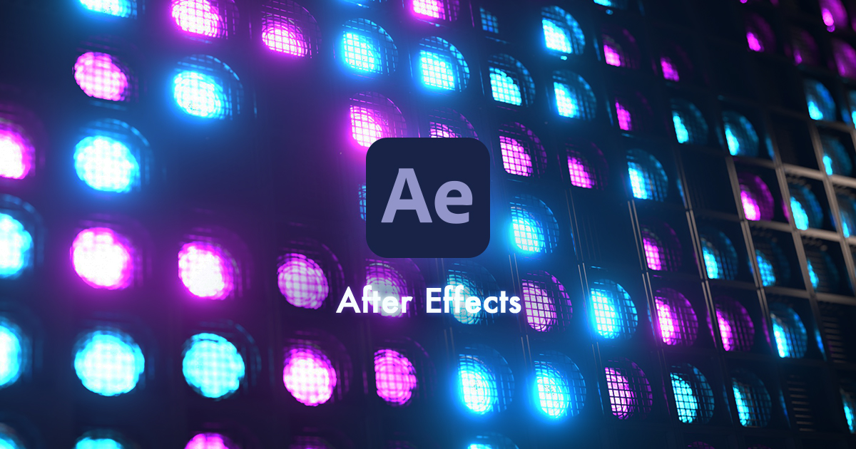After Effectsとは映像加工に特化した編集ソフト