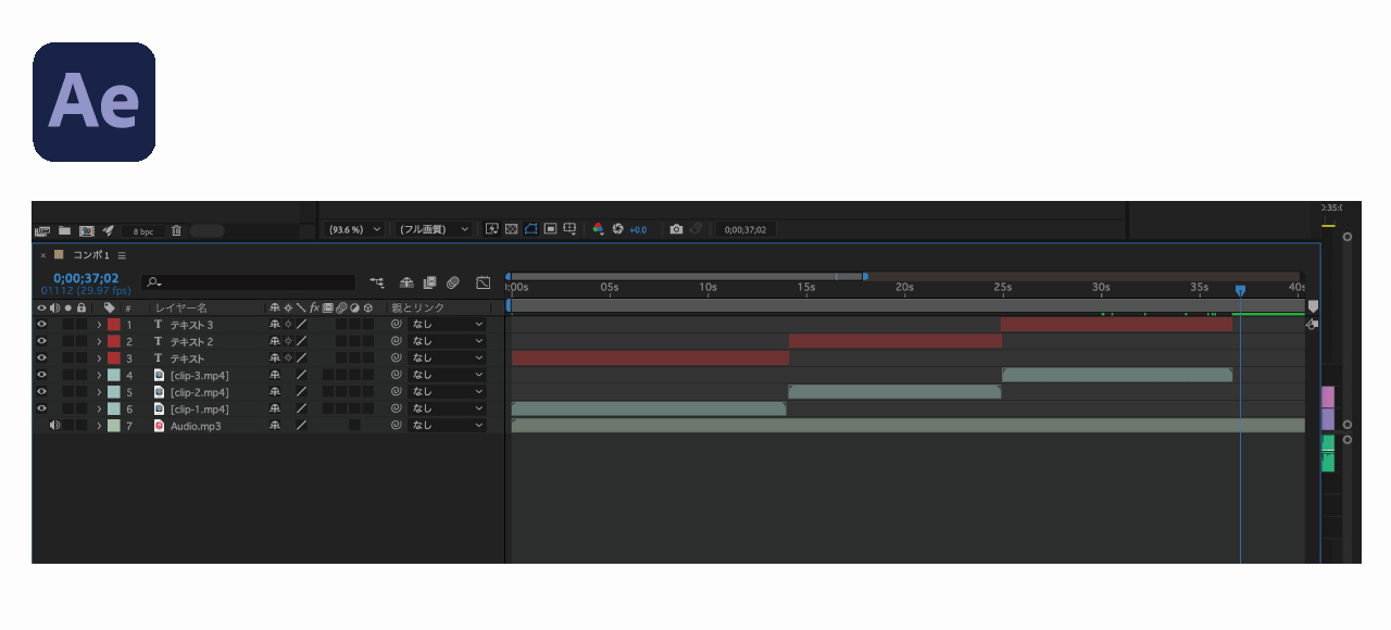 After Effectsのタイムライン