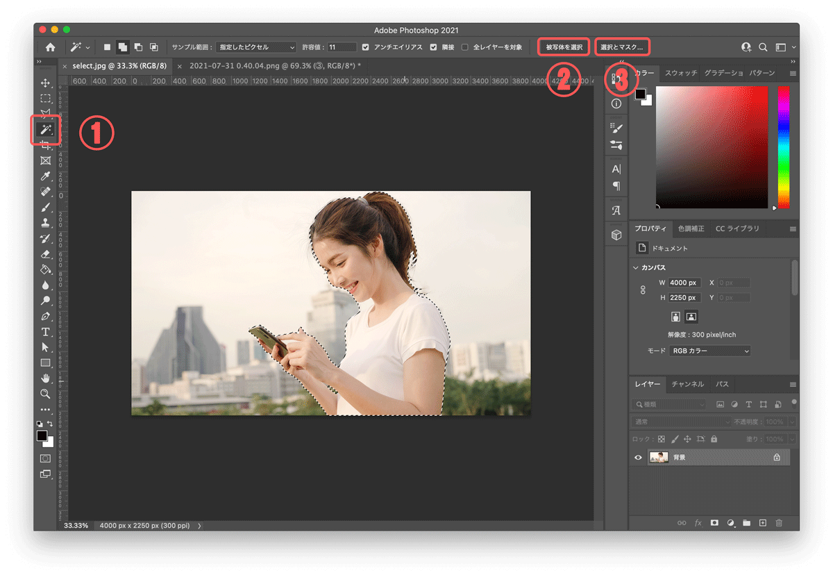 Photoshopを使った切り抜き方法 7選 徹底解説 321web