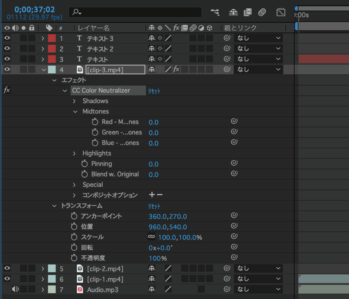 After Effects画面 レイヤー