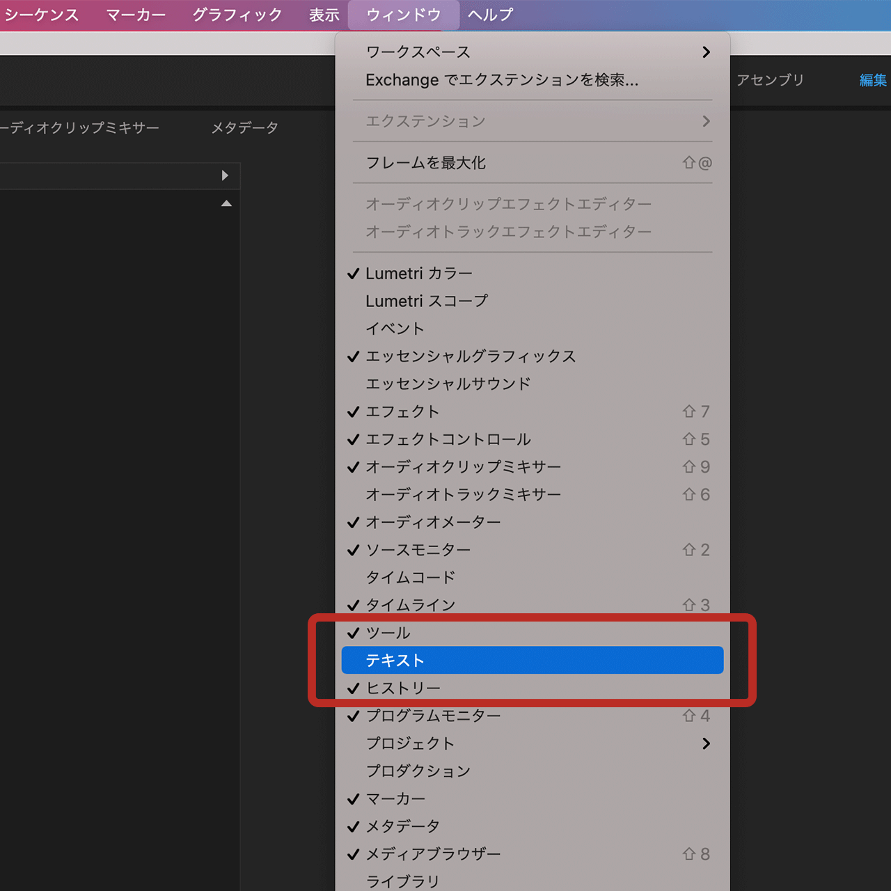 Premiere Pro 自動文字起こし機能の使い方 音声を自動でテキスト化 321web