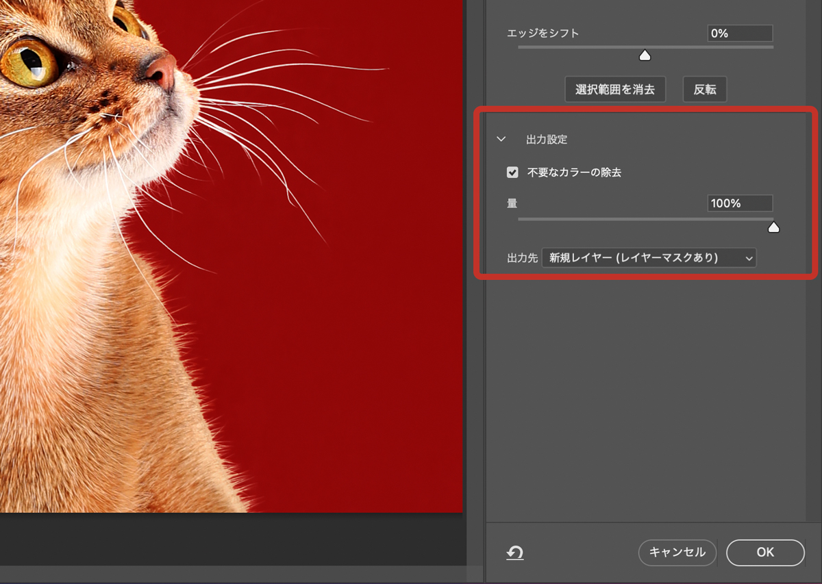 Photoshopを使った切り抜き方法 7選 徹底解説 321web