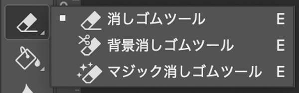 消しゴムツールのツールパターン