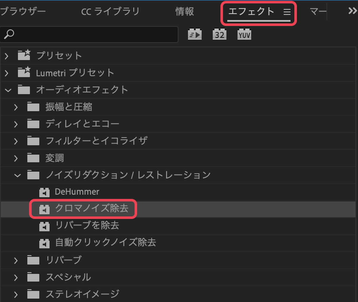 Premiere Proのエフェクトパネルから選択