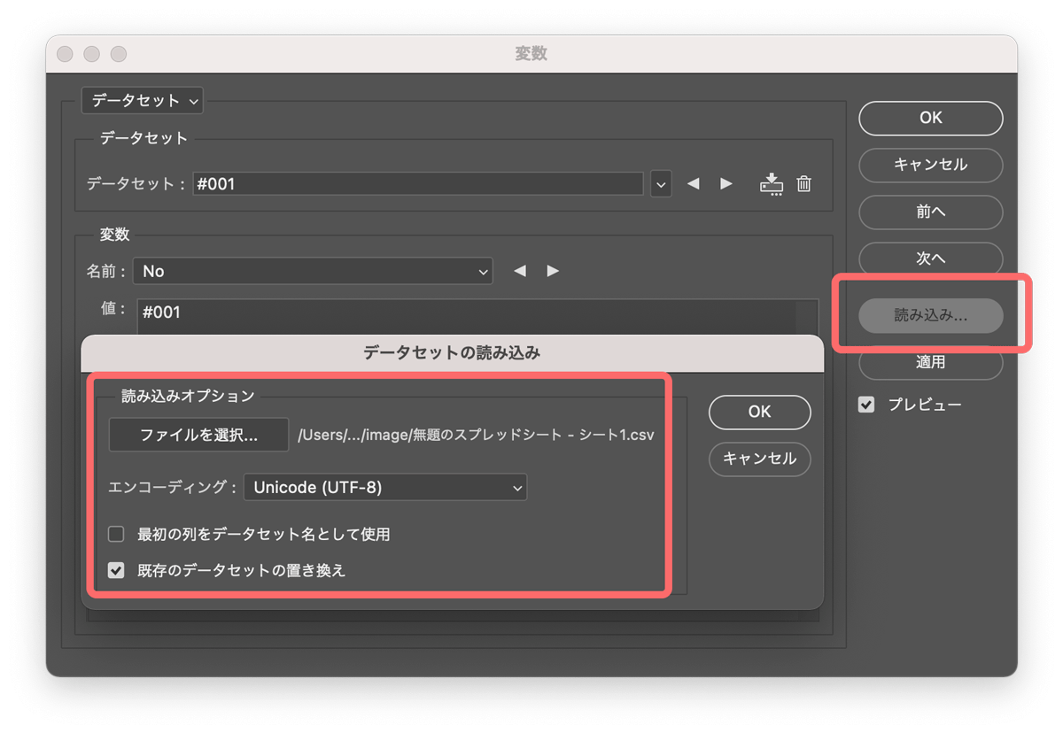 CSVデータ読み込み