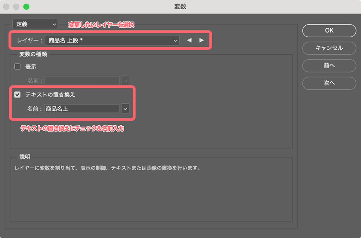 レイヤーに変数を定義する