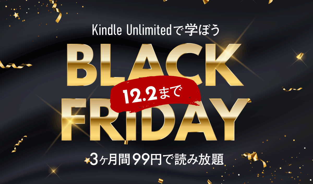 Kindle UnlimitedでAdobe関連書籍がセール中