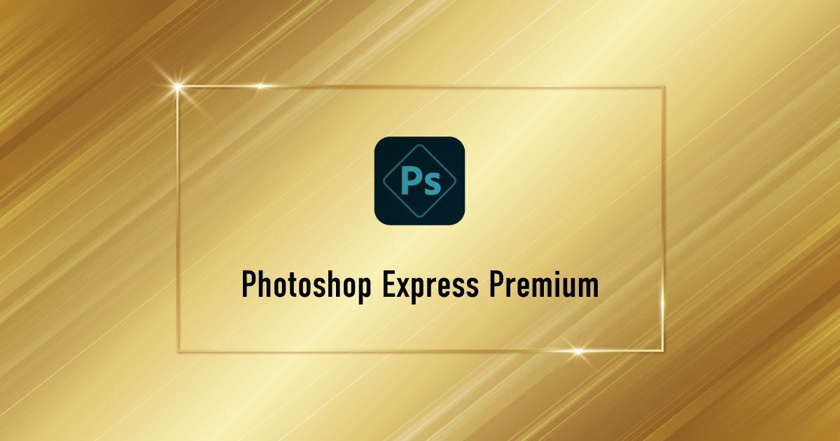 Photoshop Express Premiumの料金と無料版との違い