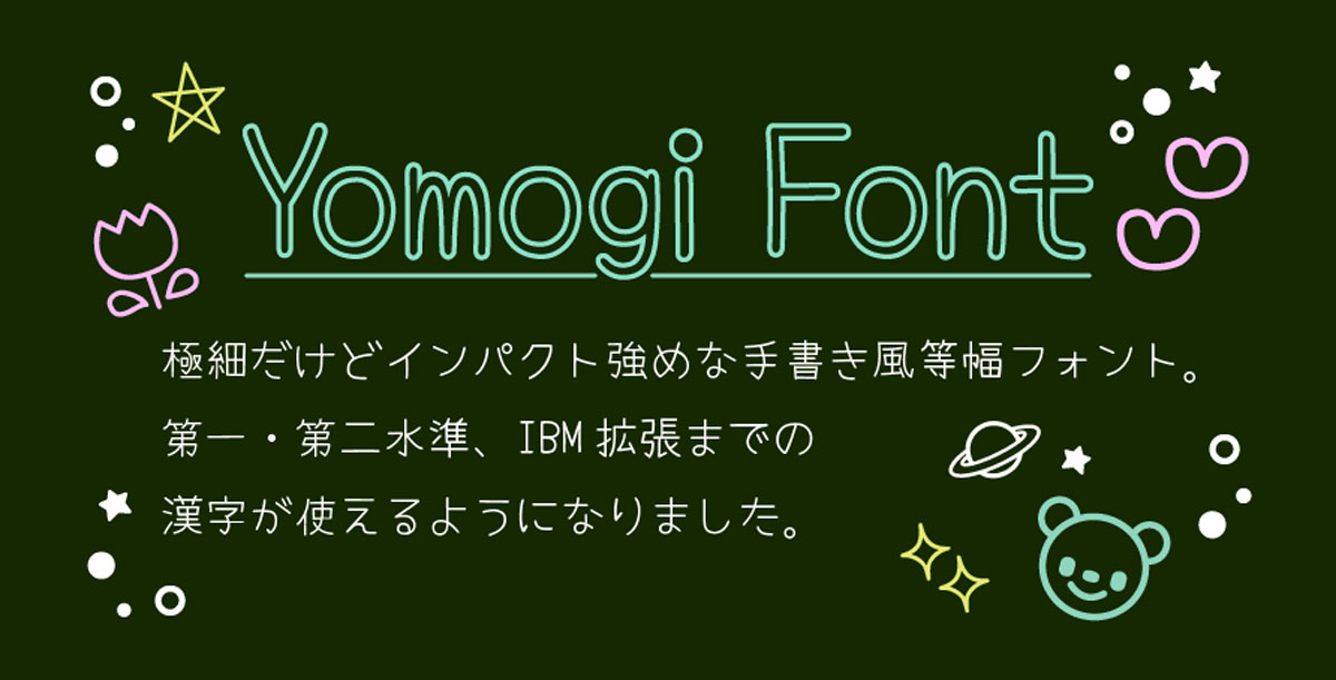 よもぎフォント Yomogi Font