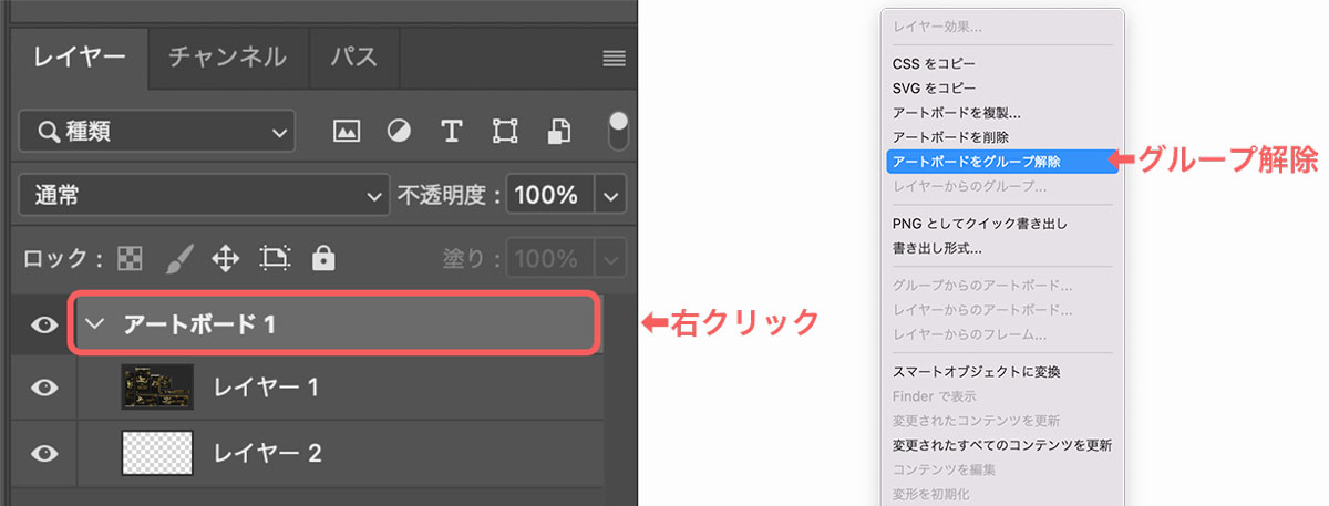 アートボードモードの解除