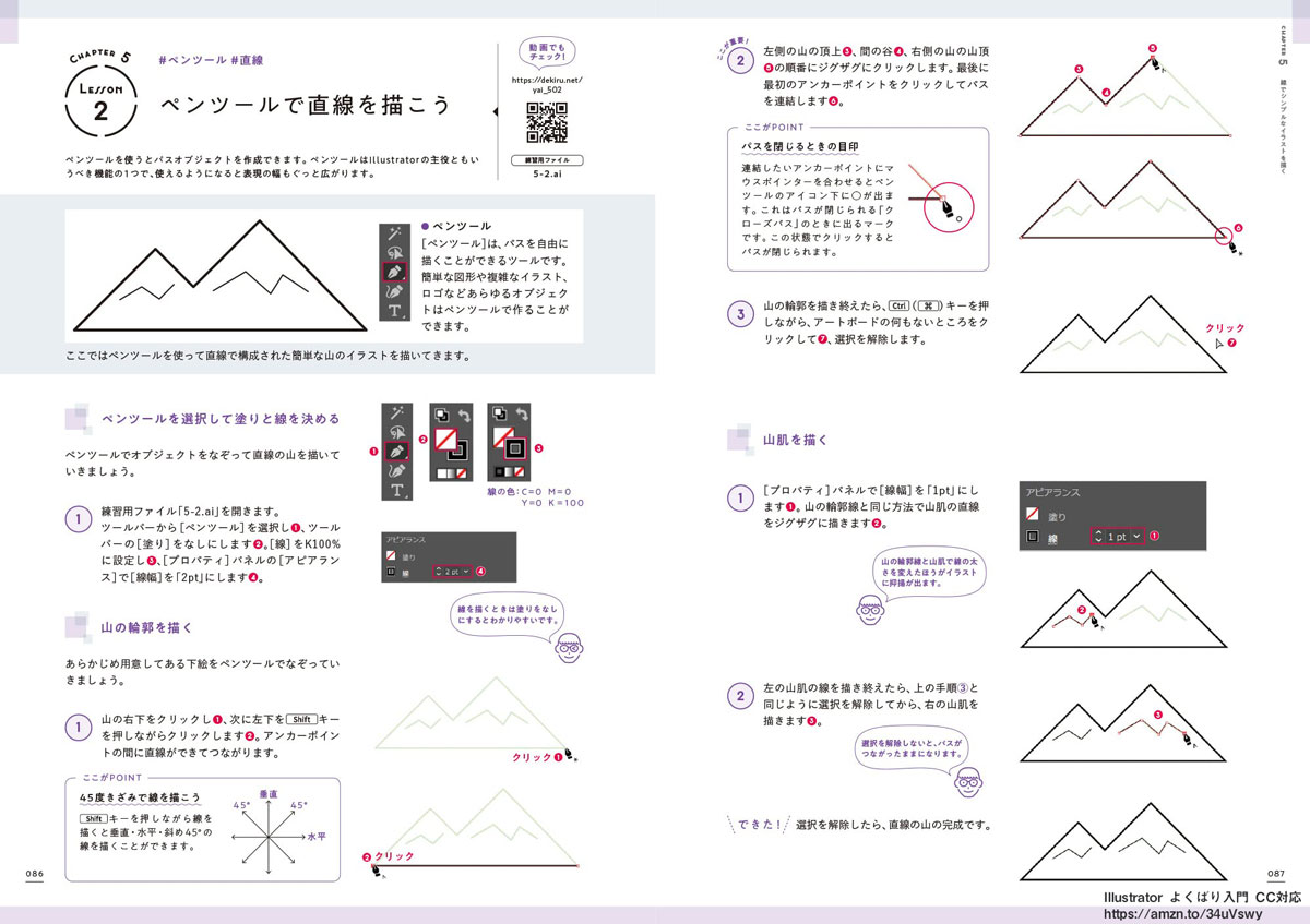 ペンツールでアイコン作成