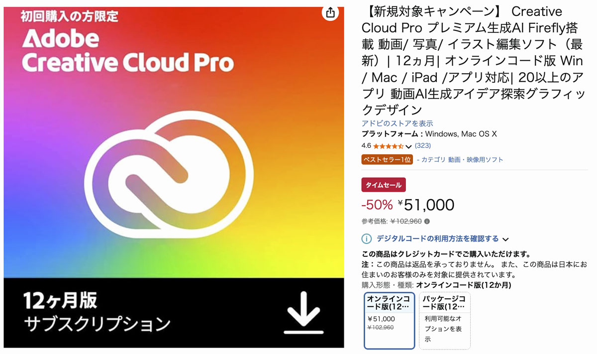 Amazonキャンペーン2025ブラックフライデー