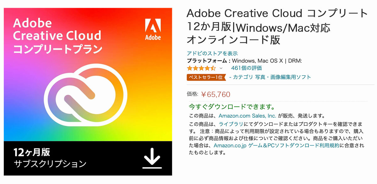 Adobe Creative Cloud 2PC利用可能 三ヶ月版 三ヶ月 十二ヶ月版 コンプリート 十二月版 一ヶ月 Mac対応 Windows