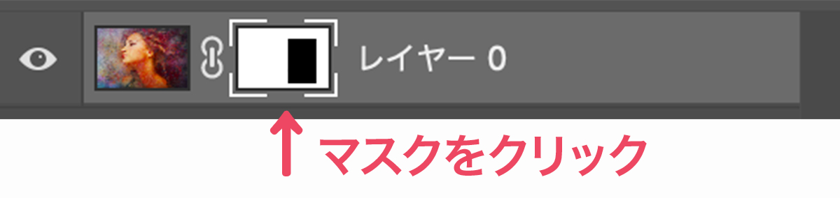 マスクを選択