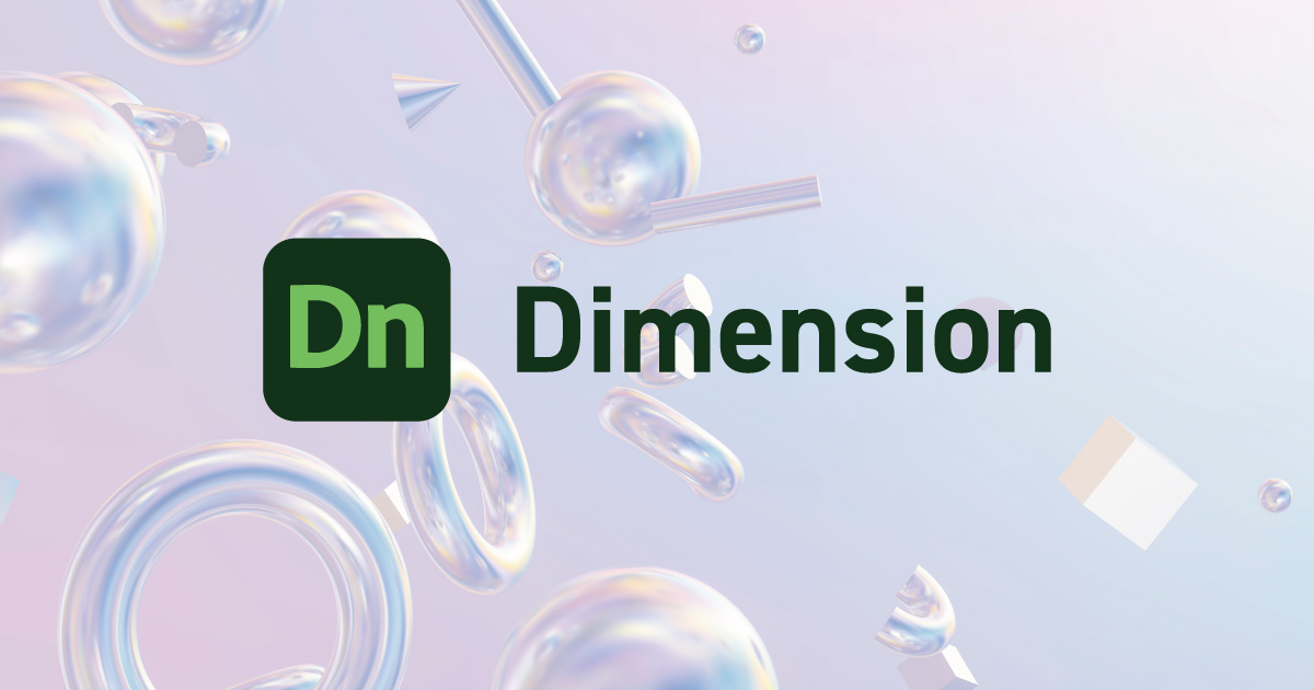 Dimensionはモデリングソフトではない