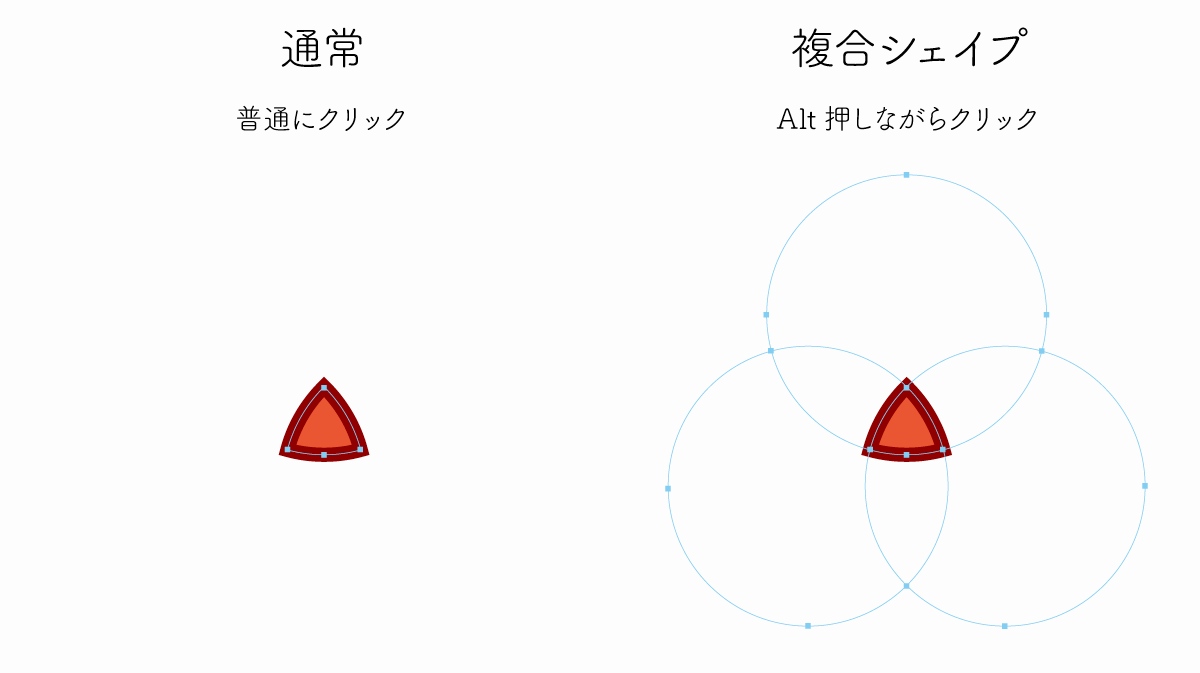 「交差」機能を複合シェイプとして作成