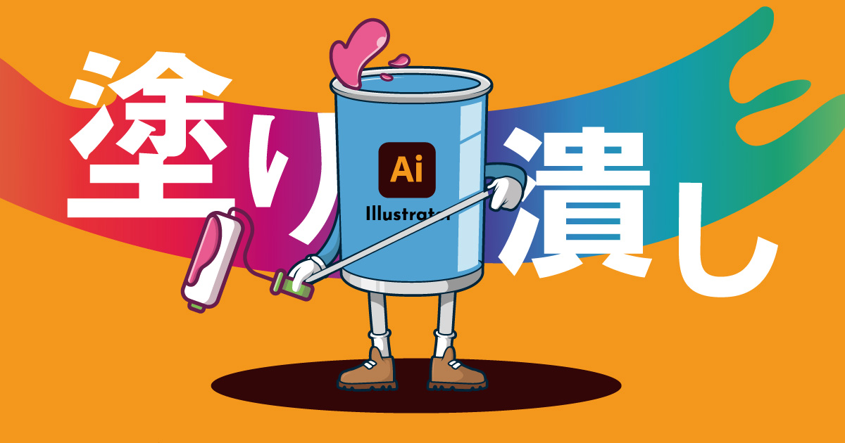 Illustrator イラレで画像をアウトライン化する方法 画像トレース 321web