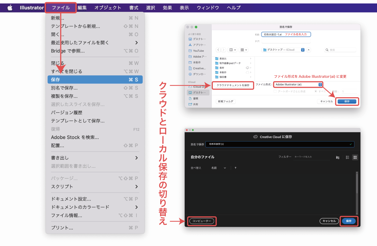 AIデータの保存方法