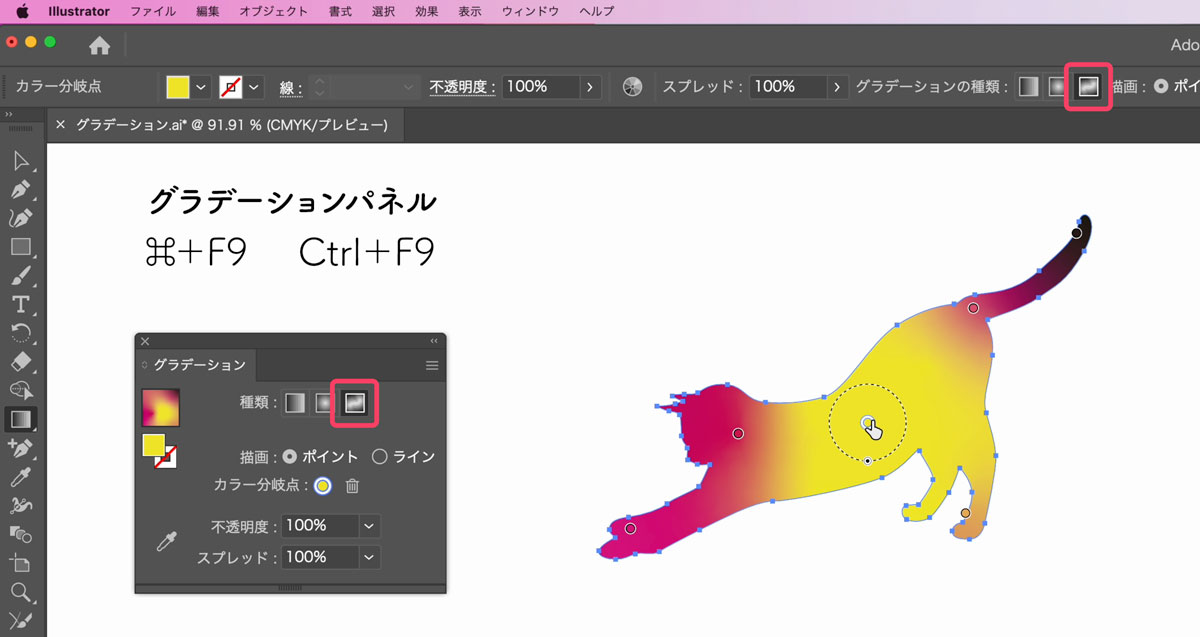 フリーグラデーションの使い方