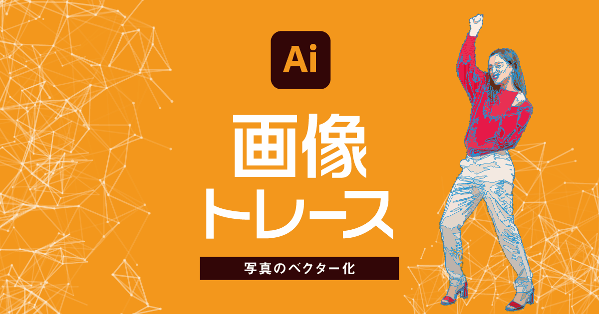 Illustrator アウトラインとは 知らないと困るベクター知識 Dtpデザイン 321web