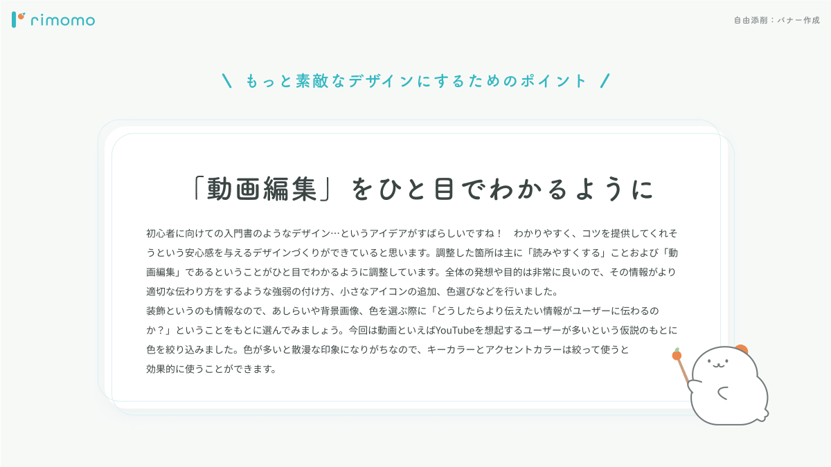 自由添削テキスト解説