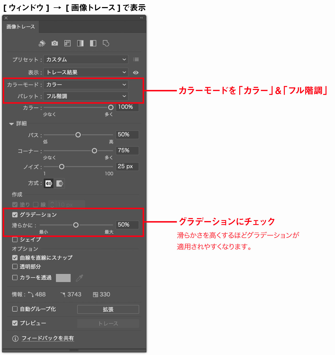 グラデーション設定