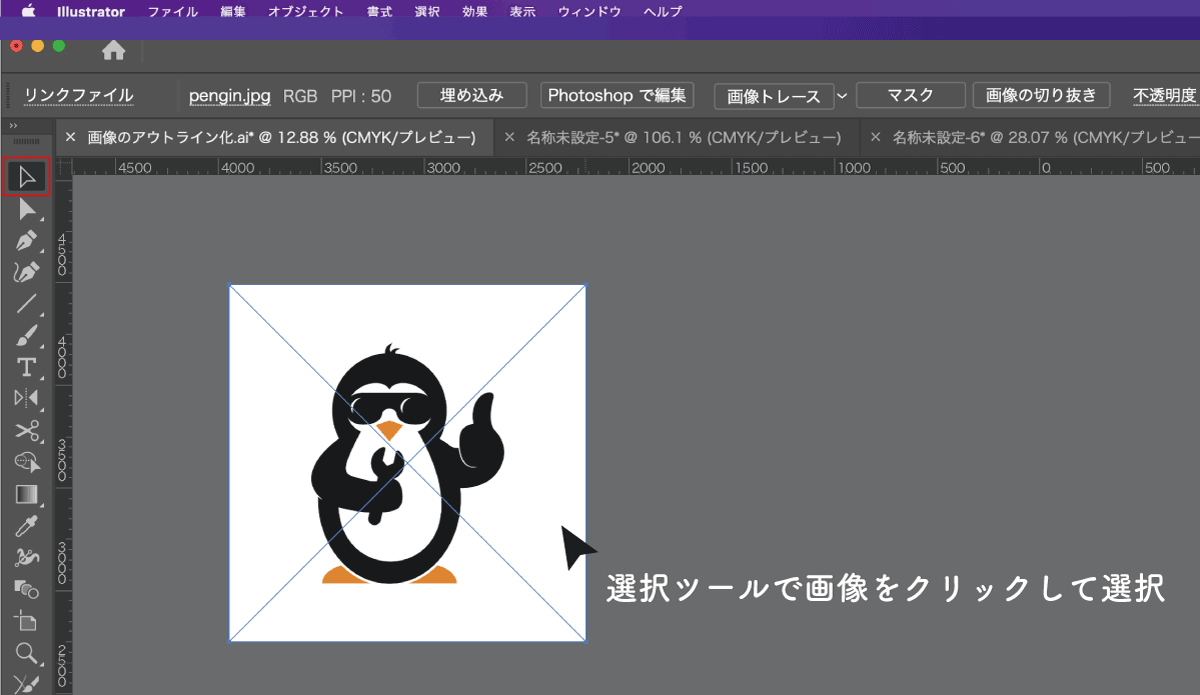 Illustrator イラレで画像をアウトライン化する方法 画像トレース 321web