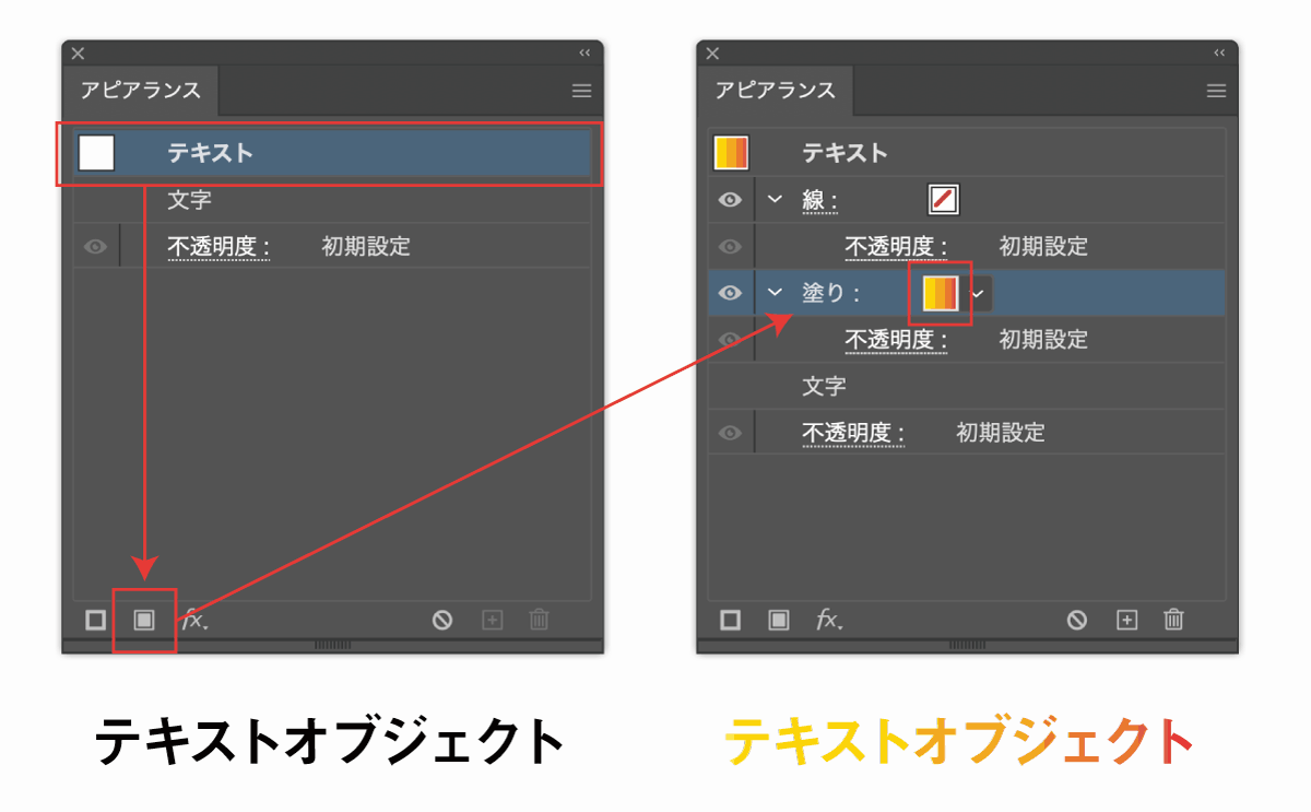 テキストにグラデーションを適用