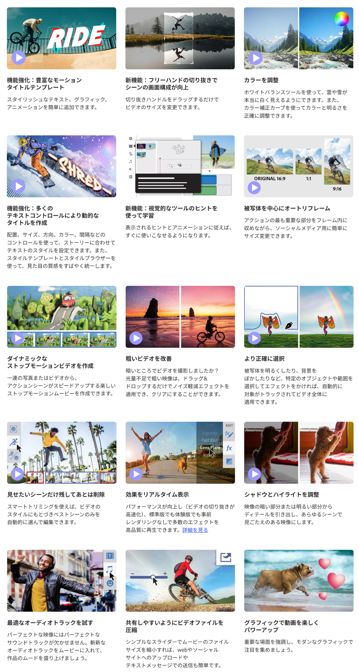 Premiere Element 2026