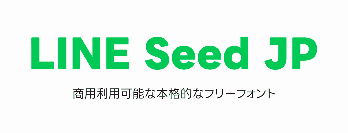 LINE Seed JP