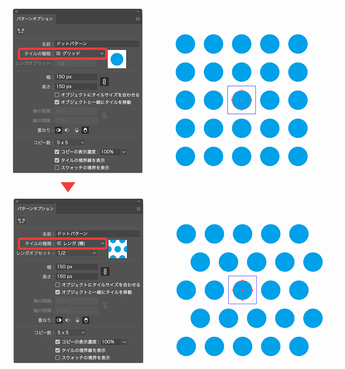 グリッドからレンガへ変更