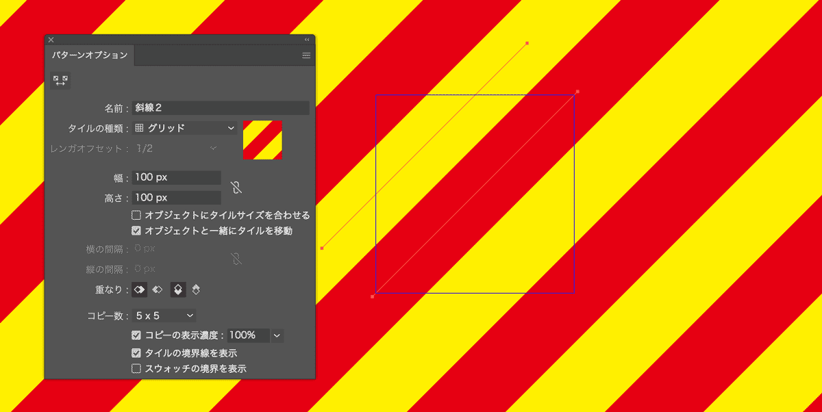 隙間のない斜線パターン