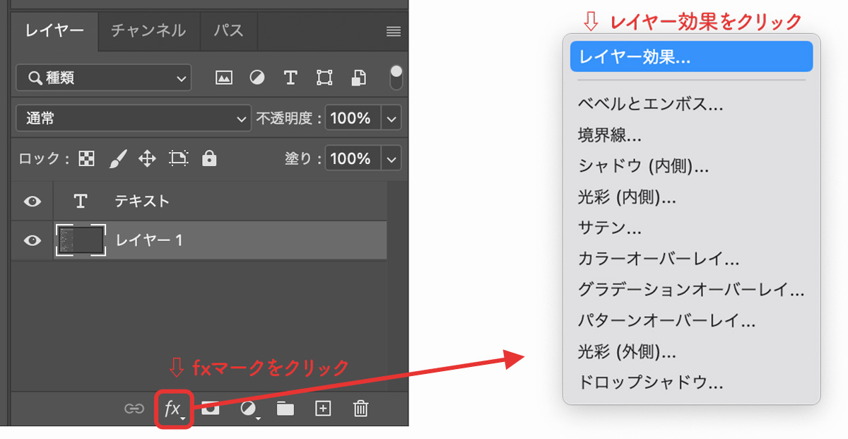 Photoshopのレイヤースタイルの使い方【全種類一覧解説】 | 321web