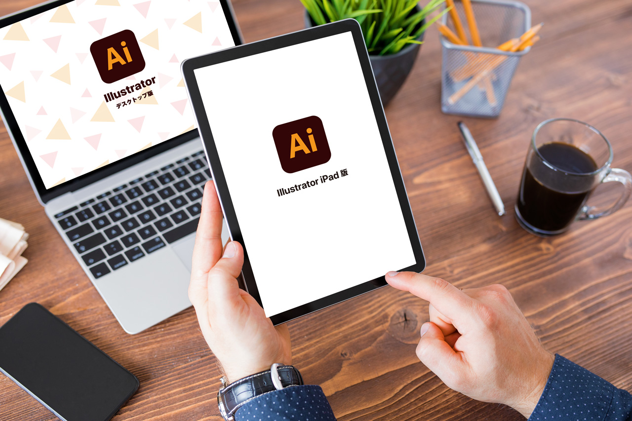 Illustratorデスクトップ版とiPad版の互換性